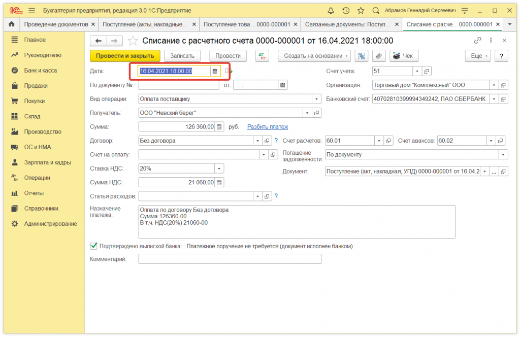 Как в 1С:Бухгалтерии 8 (ред. 3.0) настроить автоматическую установку времени в документах