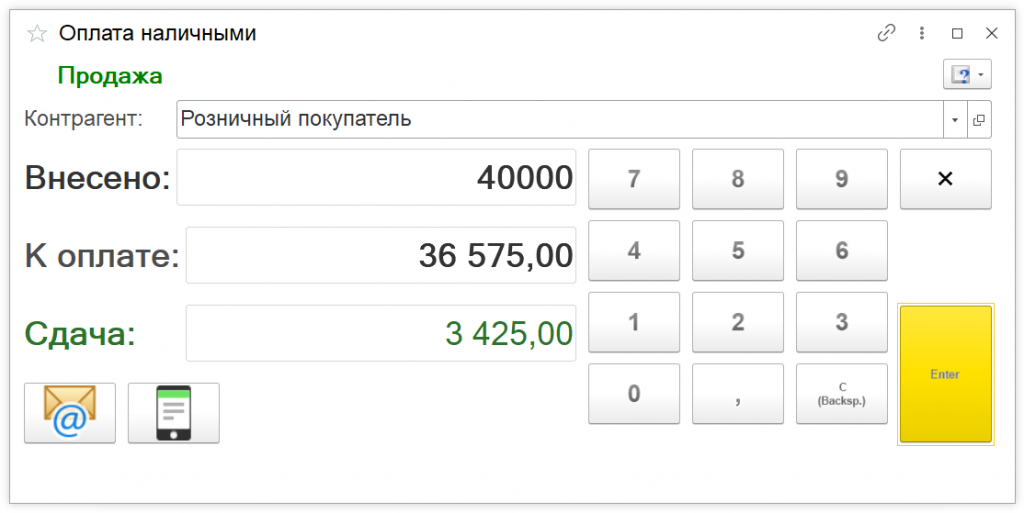 Как оформить продажу товара в 1С Розница 2.3