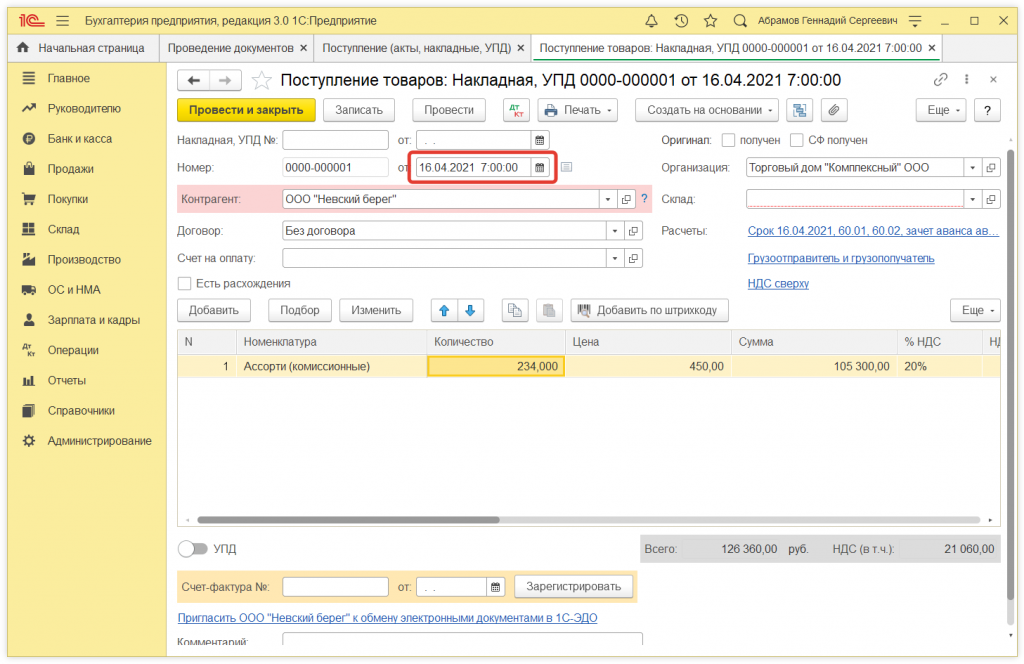 Как в 1С:Бухгалтерии 8 (ред. 3.0) настроить автоматическую установку времени в документах